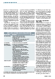 Vorschauseite 3: Jahresabschluss: Durch Corona alles anders