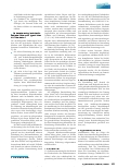 Vorschauseite 3: Hygienische Aspekte zum Umgang mit der SARS-CoV-2-Pandemie in Einrichtungen mit mehrdimensionalen, sonderpädagogischen Fördermöglichkeiten