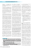 Vorschauseite 4: Hygienische Aspekte zum Umgang mit der SARS-CoV-2-Pandemie in Einrichtungen mit mehrdimensionalen, sonderpädagogischen Fördermöglichkeiten