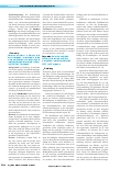Vorschauseite 2: Norovirusausbrüche in deutschen Kindertagesstätten – Zwischenergebnisse der Studie NoroPrevent und Vergleich der Hygienemaßnahmen während der SARS-CoV-2-Pandemie