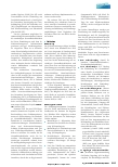 Vorschauseite 3: Norovirusausbrüche in deutschen Kindertagesstätten – Zwischenergebnisse der Studie NoroPrevent und Vergleich der Hygienemaßnahmen während der SARS-CoV-2-Pandemie