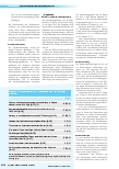Vorschauseite 4: Norovirusausbrüche in deutschen Kindertagesstätten – Zwischenergebnisse der Studie NoroPrevent und Vergleich der Hygienemaßnahmen während der SARS-CoV-2-Pandemie