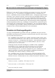 Vorschauseite 2: Verfall von Urlaubsansprüchen – Mitwirkungspflichten des Arbeitgebers
