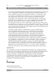 Vorschauseite 3: Verfall von Urlaubsansprüchen – Mitwirkungspflichten des Arbeitgebers