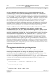 Vorschauseite 4: Verfall von Urlaubsansprüchen – Mitwirkungspflichten des Arbeitgebers