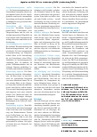 Vorschauseite 2: Damit die, die kommen, auch bleiben wollen.