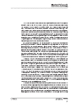 Vorschauseite 4: Inklusiv lernen – digital kommunizieren: Schwierigkeiten und Chancen des Interaktiven in der Schule für alle