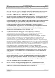 Vorschauseite 4: BVerwG vom 03. 02. 2021 – 2 C 4. 19 Urteil des Bundesverwaltungsgerichts vom 03. 02. 2021 – 2 C 4. 19 GG Art. 5 Abs. 3 Satz 1, Art. 33 Abs. 5; HSchG Hessen § 68 Abs. 1 Vorinstanz:…
