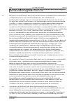 Vorschauseite 5: BVerwG vom 03. 02. 2021 – 2 C 4. 19 Urteil des Bundesverwaltungsgerichts vom 03. 02. 2021 – 2 C 4. 19 GG Art. 5 Abs. 3 Satz 1, Art. 33 Abs. 5; HSchG Hessen § 68 Abs. 1 Vorinstanz:…