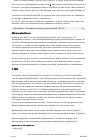 Vorschauseite 6: Gut gedacht und auch gut gemacht? Der politische Blick auf den Entwurf einer Verordnung zur Regulierung Künstlicher Intelligenz der EU-Kommission aus Sicht der Medizinprodukteindu…