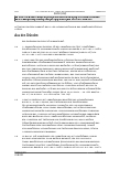 Vorschauseite 4: II. Allgemeines Arbeitsrecht