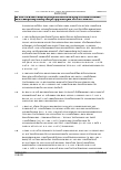 Vorschauseite 5: II. Allgemeines Arbeitsrecht