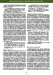 Vorschauseite 6: Personale Kompetenzentwicklung durch Selbstreflexion von Lernenden in der Gesundheitsund Krankenpflegeausbildung. Erste Ergebnisse einer strukturierten Inhaltsanalyse.