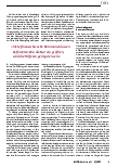 Vorschauseite 3: "Immer weiter so" funktioniert nicht mehr.