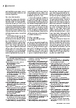 Vorschauseite 2: Eine Frage des Geschlechts? Gegner und Befürworter von COVID-19-Impfungen