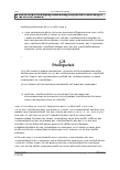 Vorschauseite 2: BAG vom 27.10.2020 – 9 AZR 630/19 Urteil des Bundesarbeitsgerichts vom 27.10.2020 – 9 AZR 630/19 Tarifvertrag für Ärztinnen und Ärzte an Universitätskliniken vom 30.10.2006 i.d.F.…