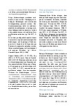 Vorschauseite 3: Der Einfluss unbewusster Einstellungen auf Organisationsgestaltung und Motivation