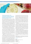 Vorschauseite 1: Antibiotikaresistenzen, eine schleichende Pandemie: Einweihung des WHO-Kooperationszentrums für Antibiotikaresistenz am RKI