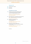 Vorschauseite 3: Pflegewissenschaft 4-2022 Gesamtausgabe