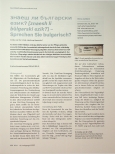 Vorschauseite 1: 3Hast du Interesse an einem Gespräch auf Bulgarisch? [Kannst du Bulgarisch sprechen?] - Sprechen Sie Bulgarisch?